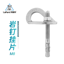 Lept M8 outdoor climbing climbing hanging piece stainless steel rock nail expansion nail fixed anchor climbing protective rock piece