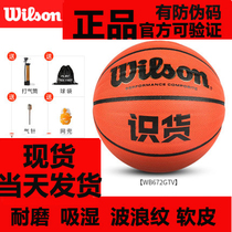 Wilson Wilson Willson Basketball Tiger Picking Ball Knowledge Basketball No. 7 Moisture pu Outdoor Soft Leather Basketball No. 7 NCAA