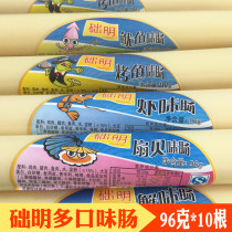Ready-to-eat basic Ming sausage Shrimp sausage Crab sausage Squid sausage scallop flavor grilled fish sausage 96g*10 Dalian specialty