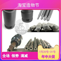 Electric bicycle seven-corner socket tool pentagonal socket nut socket wrench hexagonal plum blossom batch head