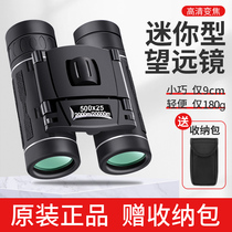  Binoculars High-power high-definition night vision childrens outdoor professional-grade adult boy concert mobile phone viewing glasses