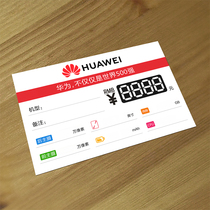 Huawei price label coated paper price brand 5G double-sided price brand Xiaomi price sign paper commodity pricing label