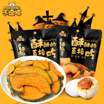 No fun Meow snacks Salted egg yolk pumpkin crispy vegetables 55g specialty fruit and vegetable pumpkin dried dehydrated food snack