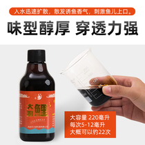 Chef carp black pit carp carp a bottle to pay chef small medicine additive bait