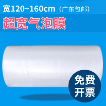 Heating bubble film shock protection film width 150cm packaging foam anti - shock - inflatable film bubble bag