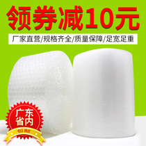 Thickened shockproof bubble film roll anti-pressure express packaging foam double bubble paper packaging pad 30cm50cm