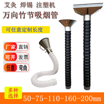 Universal bamboo exhaust pipe assembly line Solder smoking pipe Industrial exhaust gas dust removal cover without support positioning suction arm