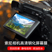 Sony Sony A7M3 camera A7R IV tempered film A7C screen film A7R3 M3 micro single ZV1 full frame A7S3 film A7R4 film A72 3 generation