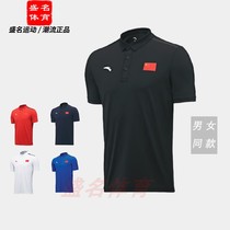 ANTA ANTA national clothing polo shirt flag quick-drying breathable 2021 New CHINA lapel Wang Yubo T-shirt