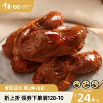 Duck gizzard Duck gizzard snack small package Duck cargo Duck gizzard dry snack specialty Hunger snack instant food 190g Qianxi duck gizzard