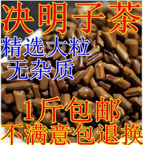 Cooked Semen Cassiae Tea 500g Fried In Cassiennas Liangzhou Guangxi Cassia Seed