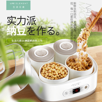 LIFE ELEMENT LIFE elements S12 nattomachine intelligent automatic multi-purpose small ceramic fermentation machine