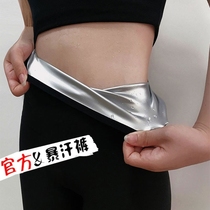 Sweat pants fat burning aerobics sweating clothing Korean sports pants yoga pants women high waist yoga belly sweat pants