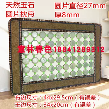 玉石枕头夏季-玉石枕头夏季促销价格、玉石枕头夏季品牌- 淘宝