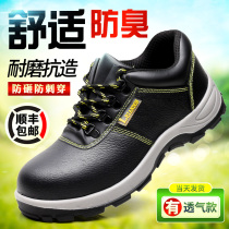 Thunder Shield Labor Shoe Males deodorant light and breathable anti-stab and anti-piercing electrician insulation ladle head chefs job