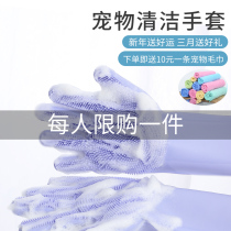 Pet dog cat bath gloves artifact rubbing massage brush anti-dog and cat scratching cleaning tools supplies