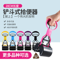 Dog toilet picker Dog stool picker Stool clip toilet Fecal cleaning shovel fecal artifact Household pet supplies Shit tools