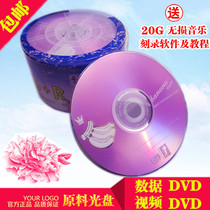  Banana DVD burning disc DVD blank disc 50 pieces Compact DVD disc DVD-R R