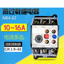 CHNT chint thermal overload relay overcurrent protector JRS2 NR4-63 F 10-16A with CJX1