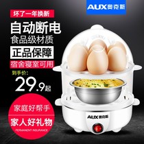 Ox Steamed Egg domestic double boiled egg machine Automatic power cut monolayer Mini small steam stew Chicken Egg Spoon