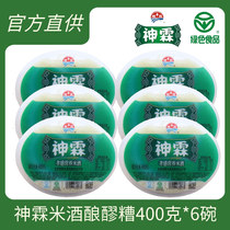 Shenlin brand Xiaogan rice wine 400g*6 boxes Hubei Xiaogan glutinous rice sweet wine Yuezilao rice wine mash