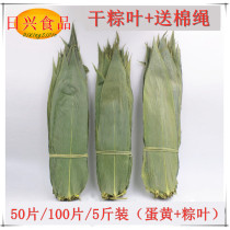 Zongye Dragon Boat Festival Material Drying Large Zongzi Leaf Wild Ruo Leaf Bamboo Zongye Liao Leaf 100 Pieces Send Brown Rope