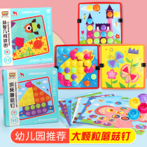 Kindergarten mushroom nail childrens educational toy jigsaw puzzle big particle girl 3-6 years old 4 baby early education intelligence development