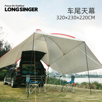 Dragon Walker car tail canopy big tent UV-proof self-driving leisure camping outdoor portable rain-proof pergola