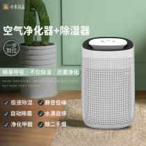 Xiaomi Youpin Air purification dehumidifier Household silent dehumidifier Small basement moisture removal bedroom moisture absorption device