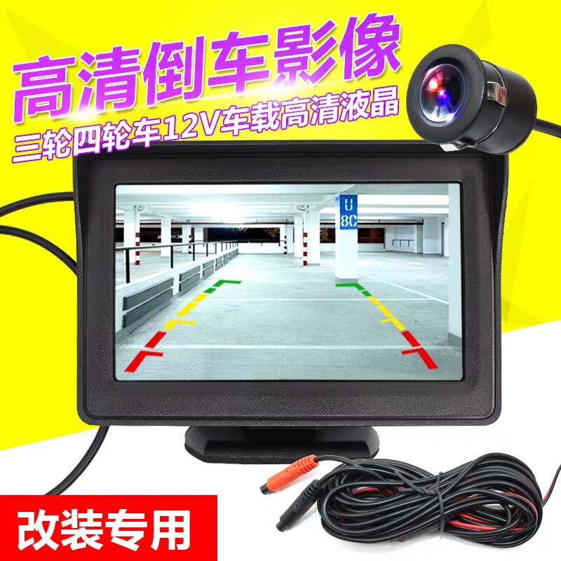 Car Truck 12V reversing video car display HD night vision camera reversing visual