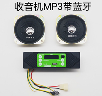 Electric tricycle mp3 radio motorcycle U disk car Bluetooth music player electric Four Wheeler audio