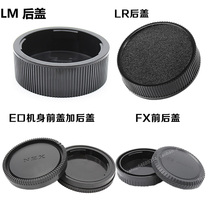 AI Z EOS LM M42 L39 CY LR FD PK FX E NEX M4 3 EOS M lens back cover