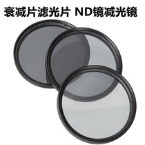 Industrial lens gray density attenuator filter ND mirror reducer M25 5 27 30 5 35 5mm