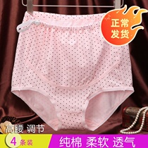 Pregnant women's underwear cotton belly-supporting high waist adjustable elastic loose breathable mid-pregnancy 4-7 months pants head female