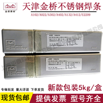 Jinqiao stainless steel welding rod A102A022 302 402 2209 stainless steel pressure equipment welding rod 3 2mm