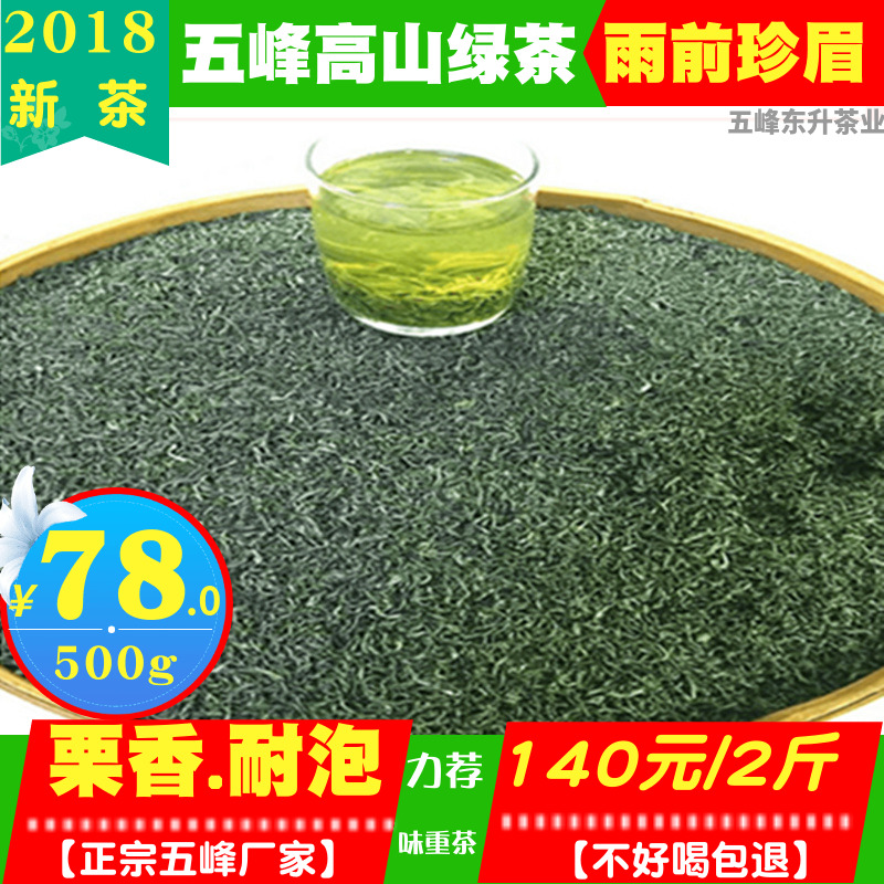 Green Tea 2019 New Tea Hubei Tea Yichang Bulk Fried Chestnut Fragrant Wufeng Green Tea 500g