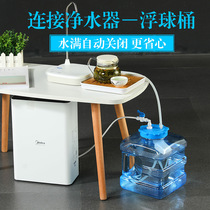 Automatic water supply with float ball connection water purifier Tea bar machine Kung Fu tea table tea set household pure mineral spring small bucket