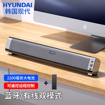 HYUNDAI (HYUNDAI) Wireless Bluetooth audio speaker home desktop computer notebook for overweight subwoofer outdoor portable long strip mini steel gun big volume