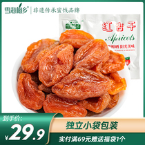 Xuehai Meixiang Red Apricot Dried 260g Qingpingle Net red snacks candied fruit dried fruit dried fruit apricot breast meat Xinjiang specialty