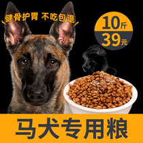 ma quan dedicated dog food small puppies adult dogs universal calcium training grain dog 1-2-3 months 5kg10kg loading