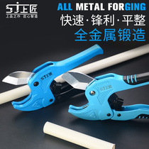 Shang carpenter PVC pipe cutter Hot melt welding pipe cutter Water pipe scissors Plastic pipe cutting heavy duty cutter