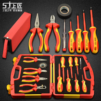 Shangcraftsman electrician VDE insulation tool set multifunctional electrical wire pliers insulation screw assembly set