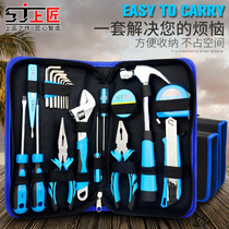 Shangcraftsman household tool set multifunctional hardware kit set plumber toolbox hand tool combination