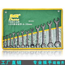 Deweis open wrench set Tool hanging bag double-headed wrench set Auto repair machine repair wrench set