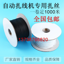 0 45 0 5 White black oval automatic cable tie machine special cable tie wire 1000 meters power cord paper shaft