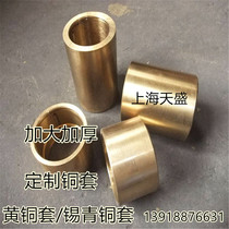 H59 brass sleeve tin bronze sleeve wear-resistant copper sleeve H62 brass tube non-standard copper sleeve specifications complete zero cut