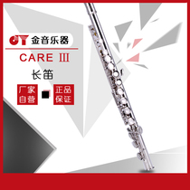Golden Musical Instrument Long Flute C for CARE III New Manufacturer Straight Camping Anti-counterfeiting Inquiry