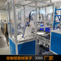 Equipment sheet metal rack workbench aluminum alloy frame acrylic protection national standard industrial aluminum frame chassis