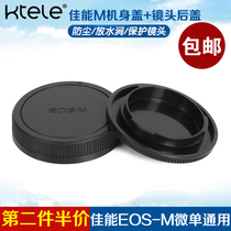ktele canon EOS-M micro single camera to a generic ji shen gai lens rear M50 M200 M5 M6 M10 M100 EF-M 18-5
