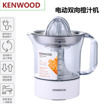 Kenwood Jianwu kewood JE290 electric orange juice machine juicer two-way rotation spot flash